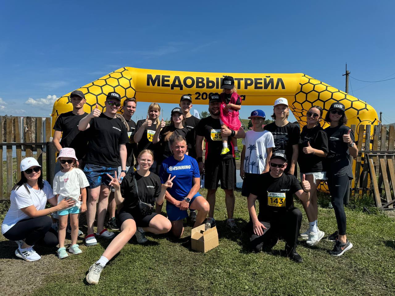 Сегодня состоялся «Медовый трейл»-самый вкусный забег в этом году.