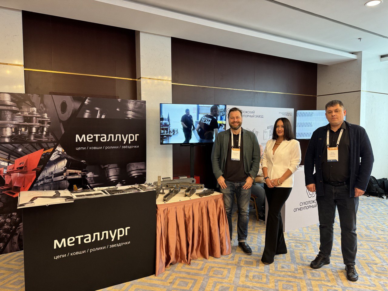 Открытие саммита «Металлы и сплавы»