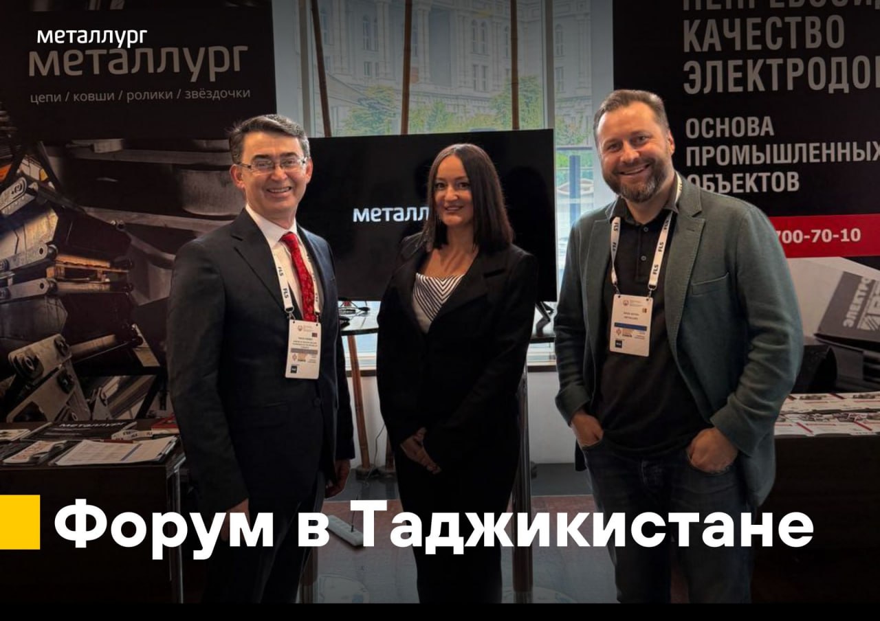 Форум в Таджикистане