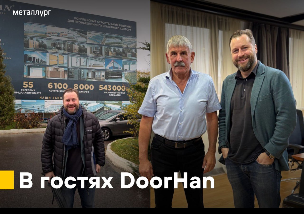 В гостях DoorHan