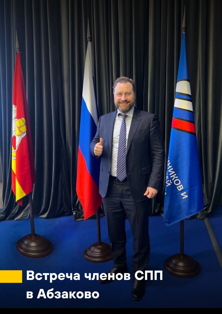 Встреча членов СПП в Абзаково